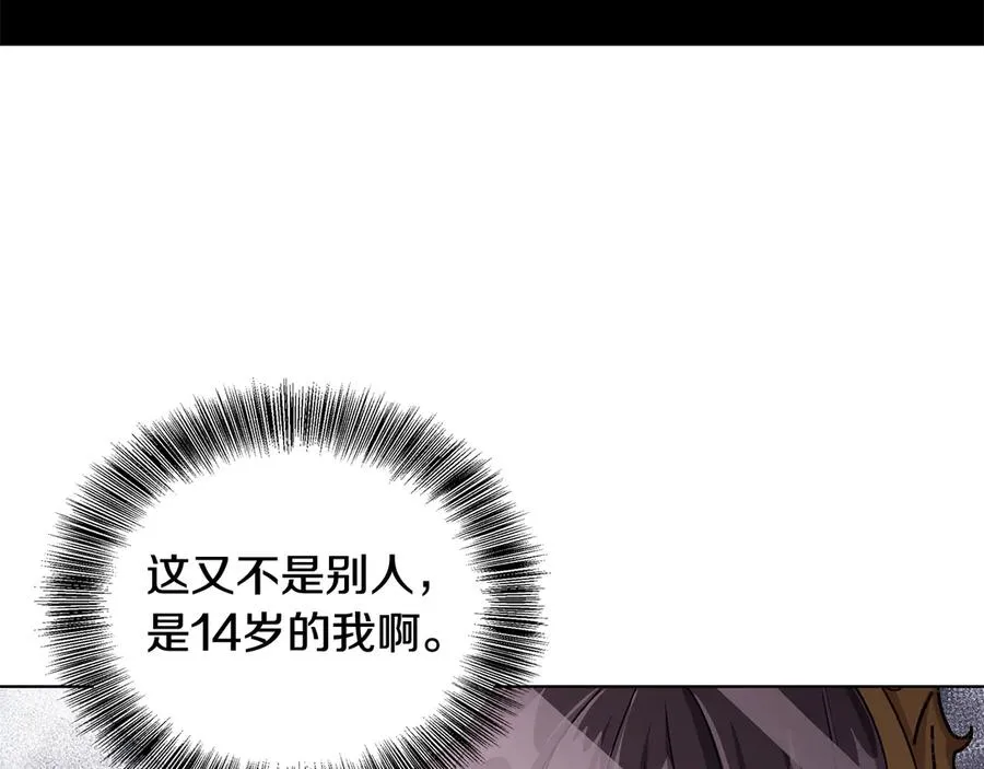 第17话 解救小侍女 第30页