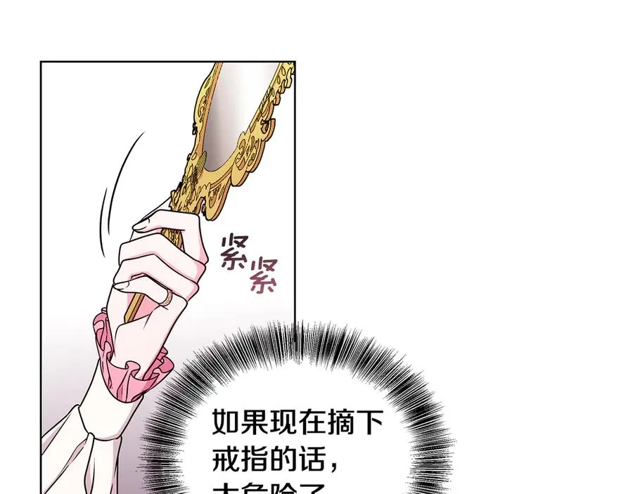 第17话 解救小侍女 第32页
