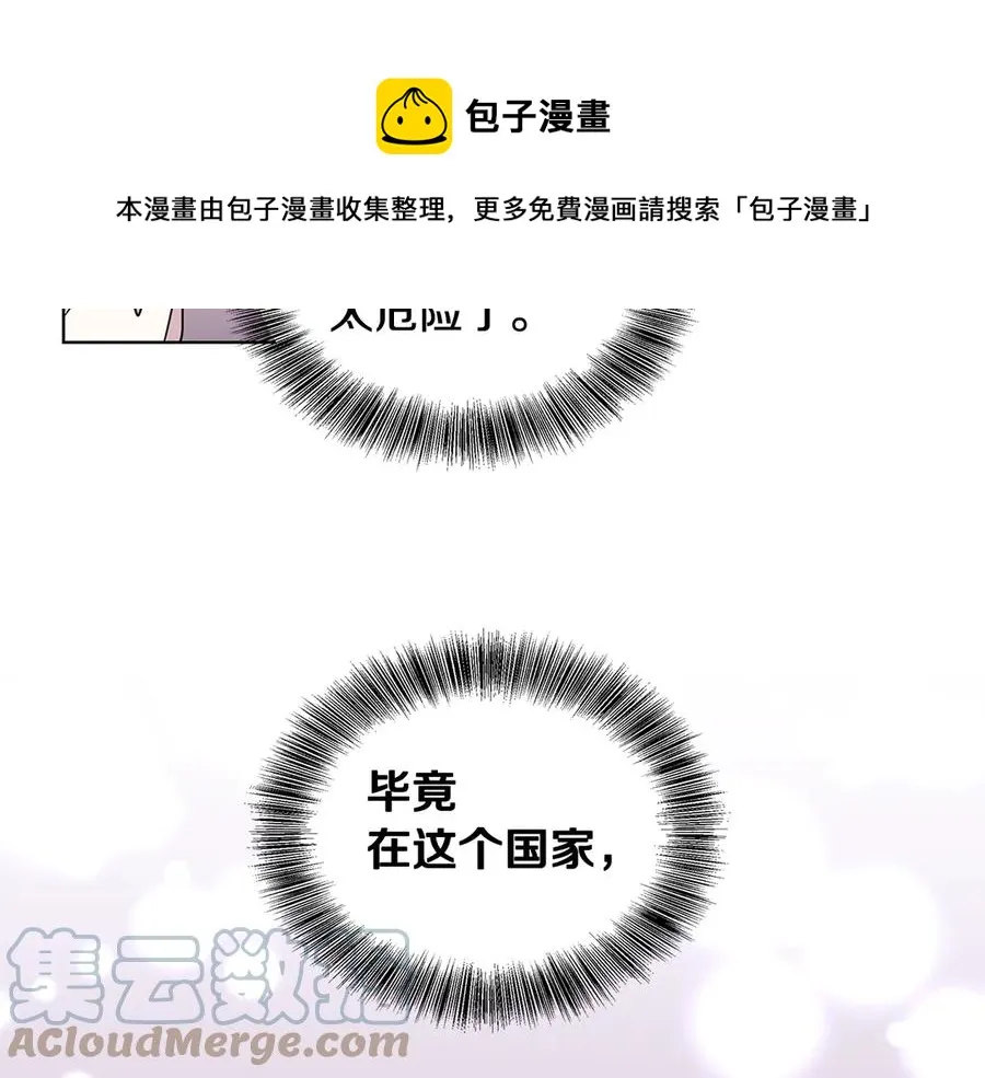 第17话 解救小侍女 第33页