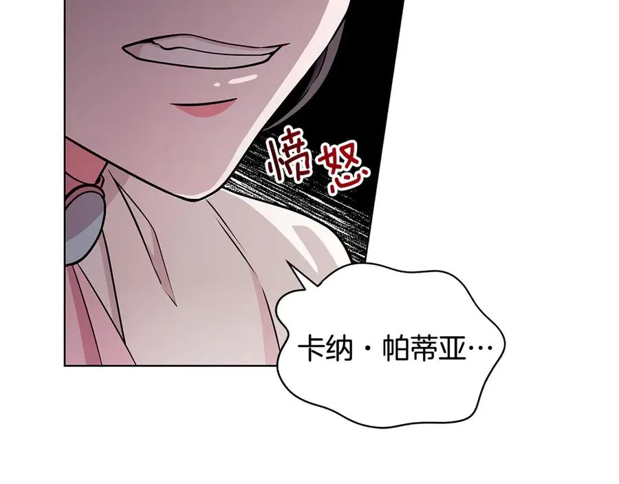 第17话 解救小侍女 第38页