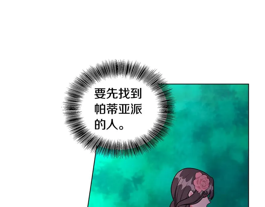 第17话 解救小侍女 第39页