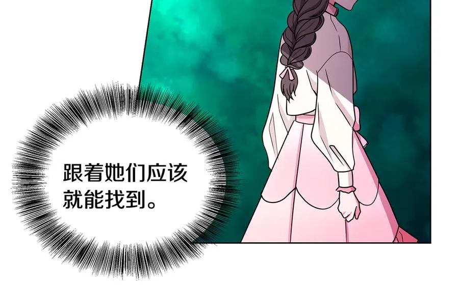 第17话 解救小侍女 第40页