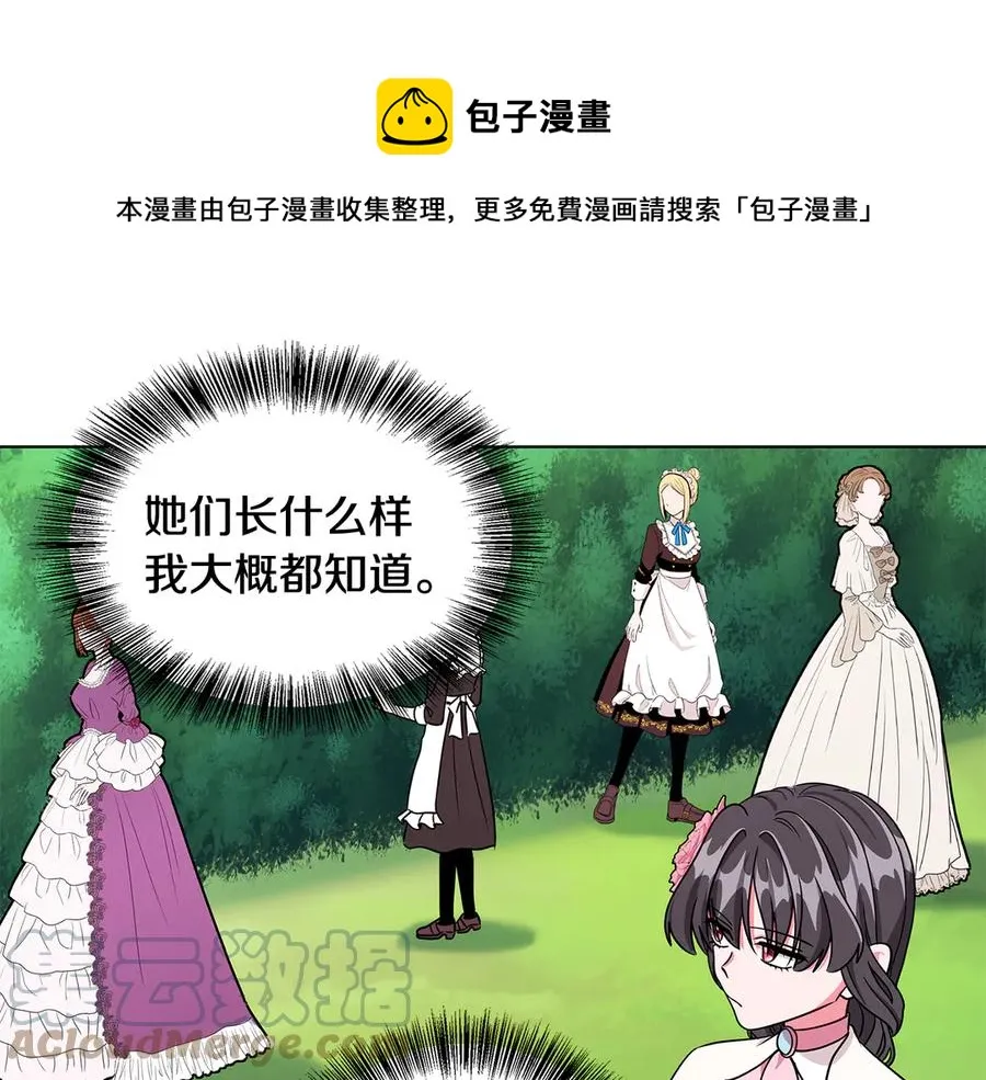 第17话 解救小侍女 第41页