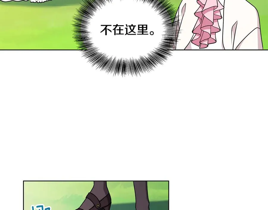 第17话 解救小侍女 第42页