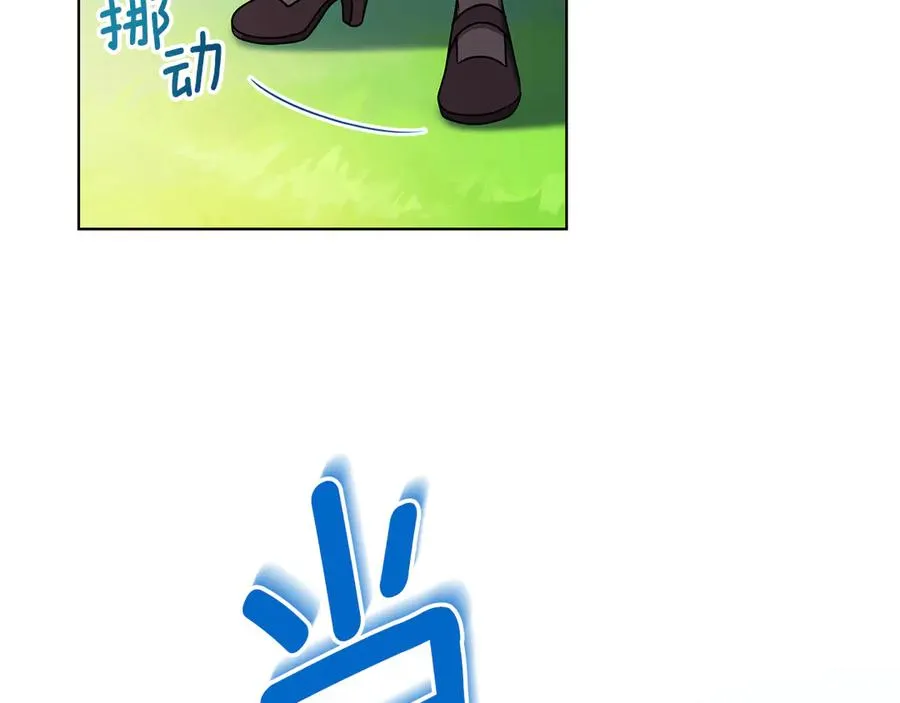 第17话 解救小侍女 第43页