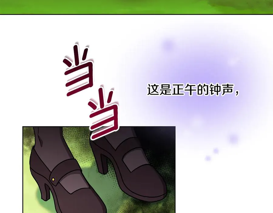 第17话 解救小侍女 第51页