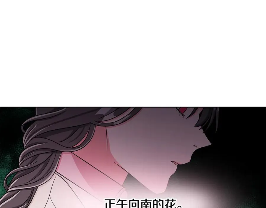 第17话 解救小侍女 第56页
