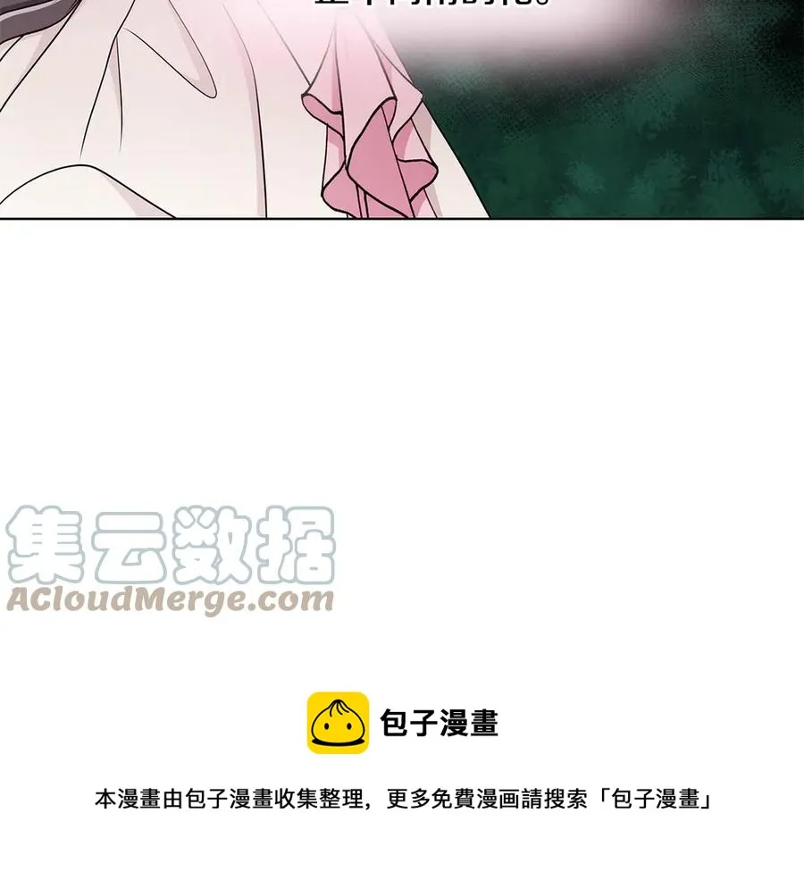 第17话 解救小侍女 第57页