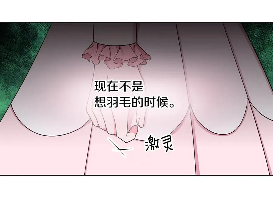 第17话 解救小侍女 第58页