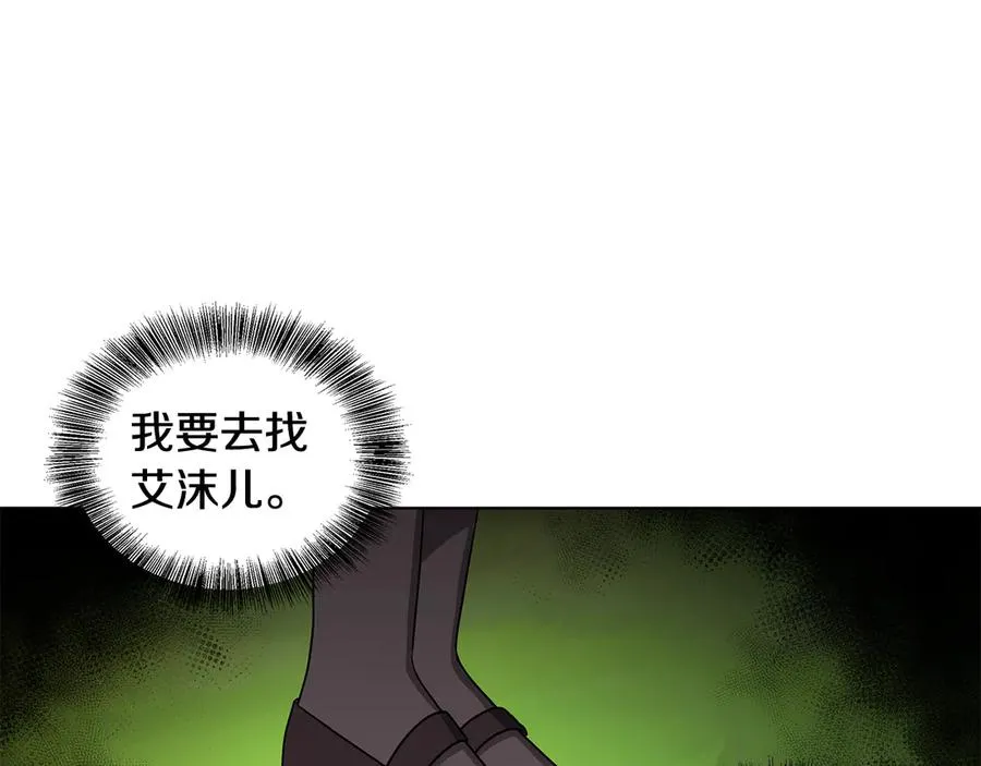 第17话 解救小侍女 第59页