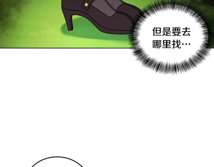 第17话 解救小侍女 第60页