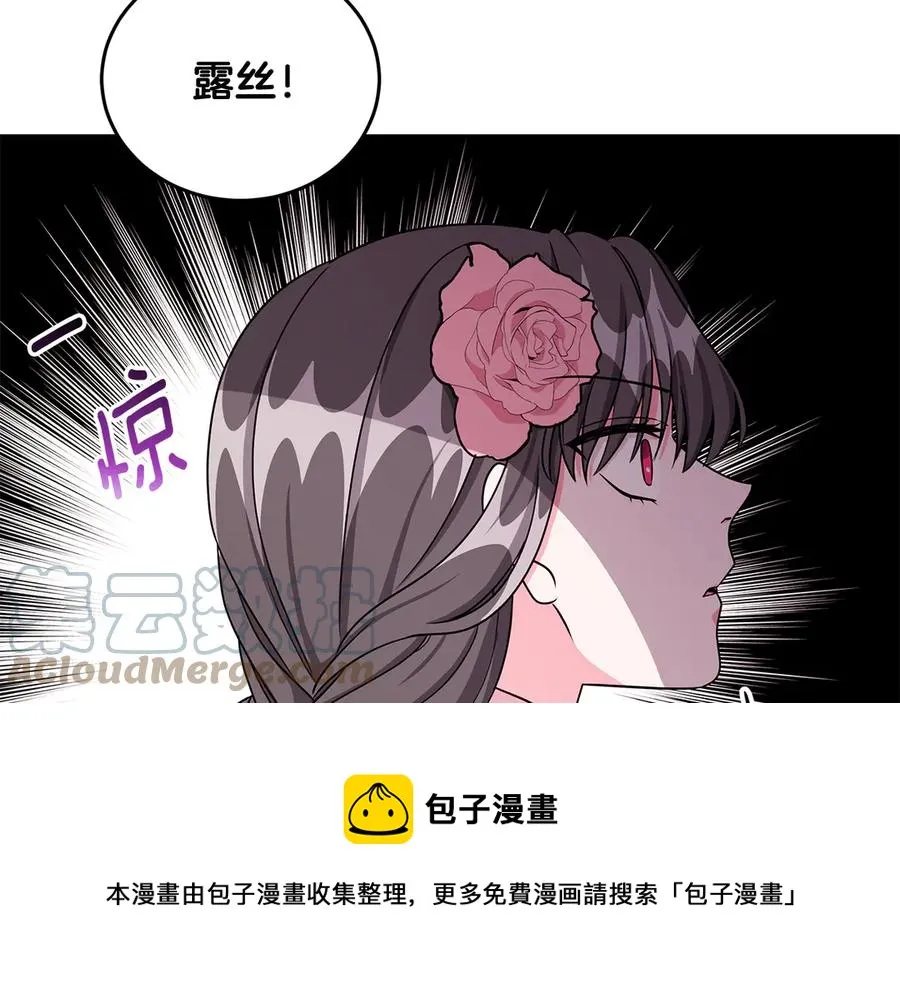 第17话 解救小侍女 第61页