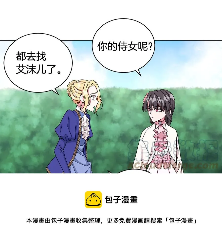 第17话 解救小侍女 第65页