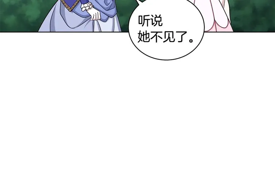 第17话 解救小侍女 第66页