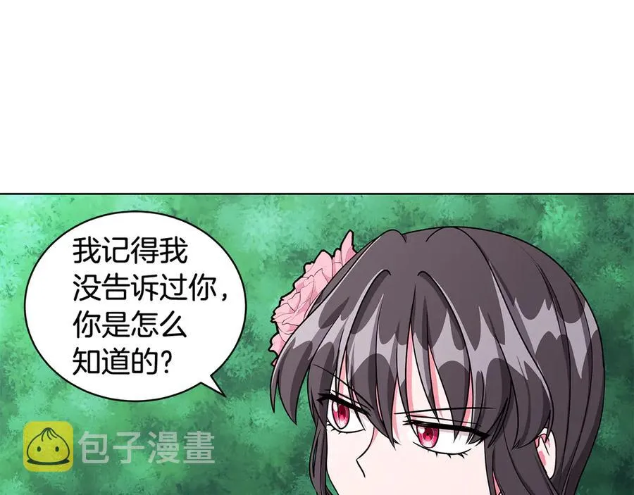 第17话 解救小侍女 第67页