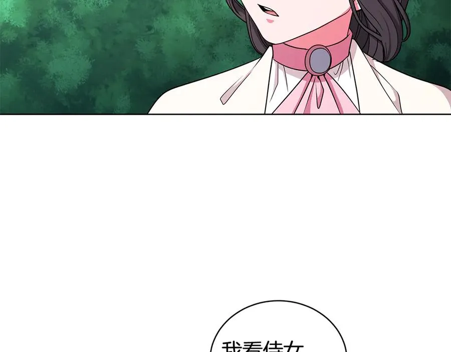 第17话 解救小侍女 第68页