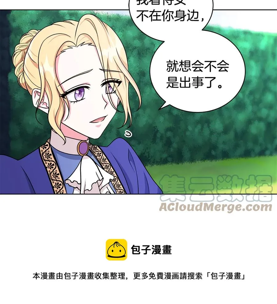 第17话 解救小侍女 第69页