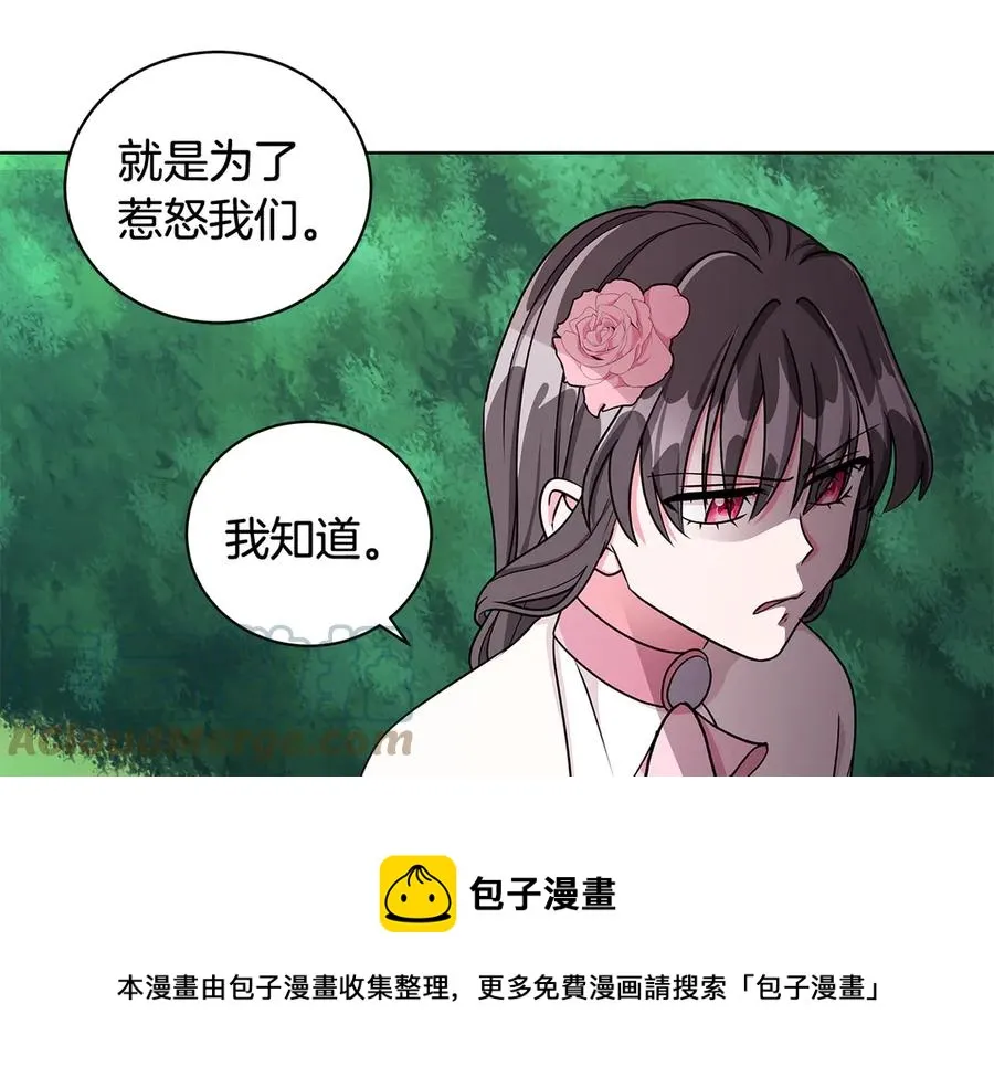 第17话 解救小侍女 第77页