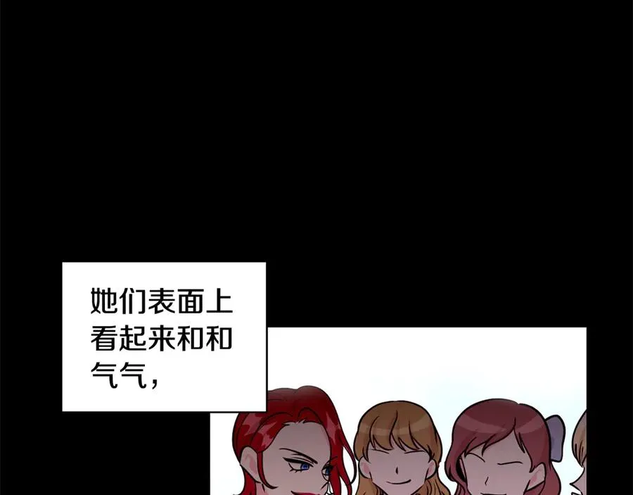 第17话 解救小侍女 第82页