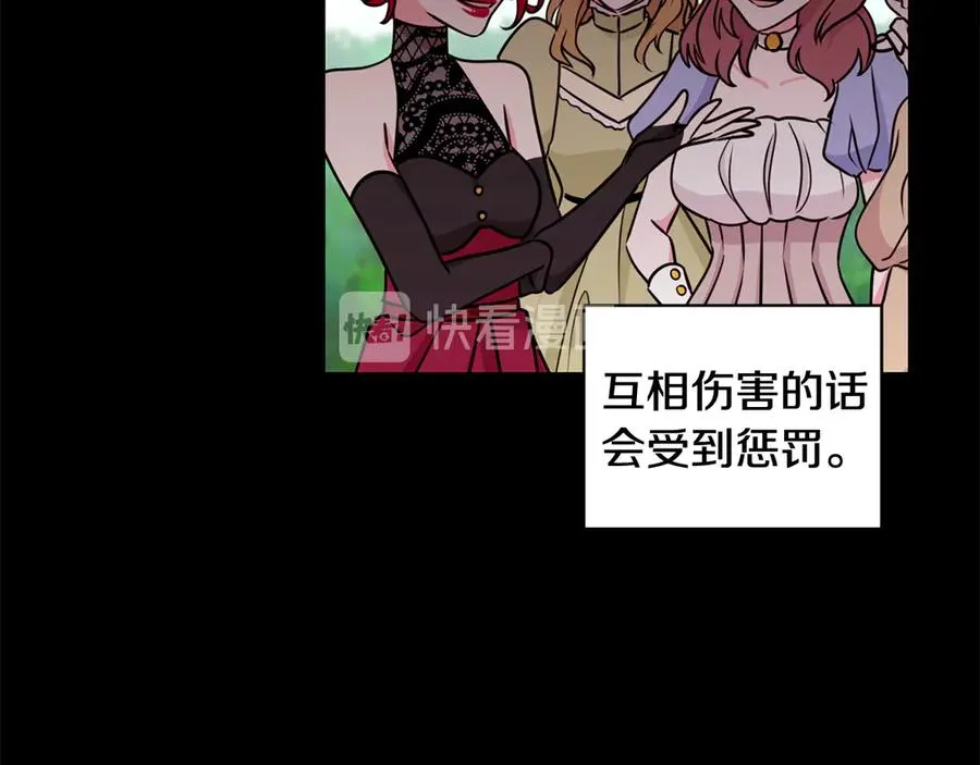 第17话 解救小侍女 第83页