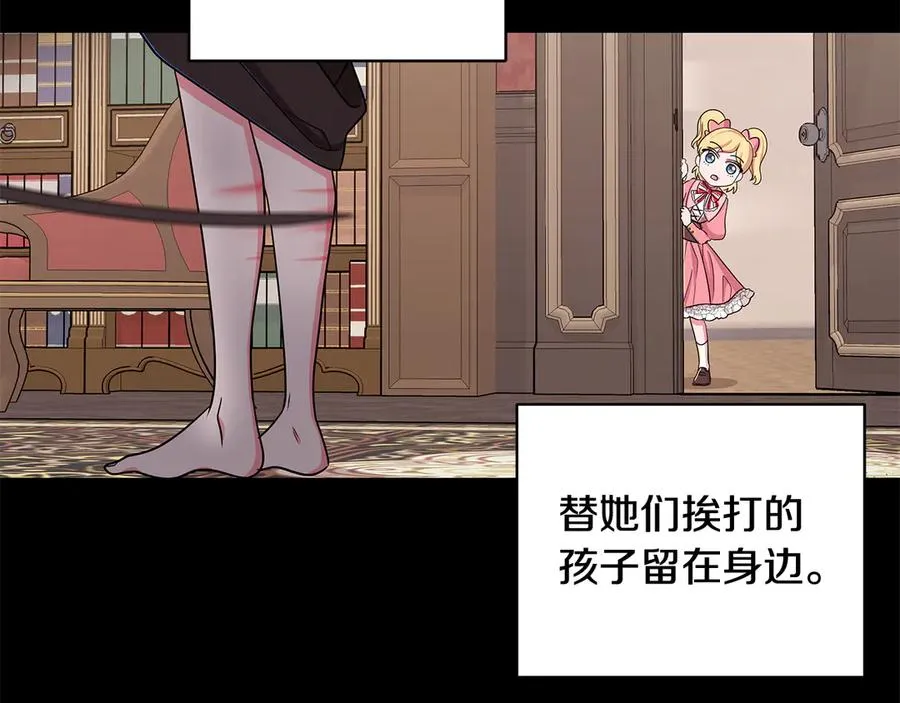 第17话 解救小侍女 第87页