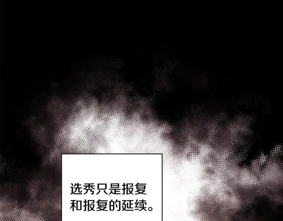 第17话 解救小侍女 第88页