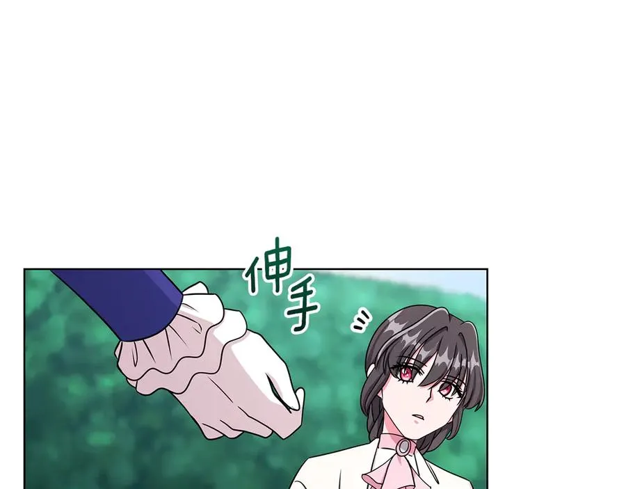 第17话 解救小侍女 第92页