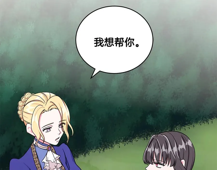 第17话 解救小侍女 第94页