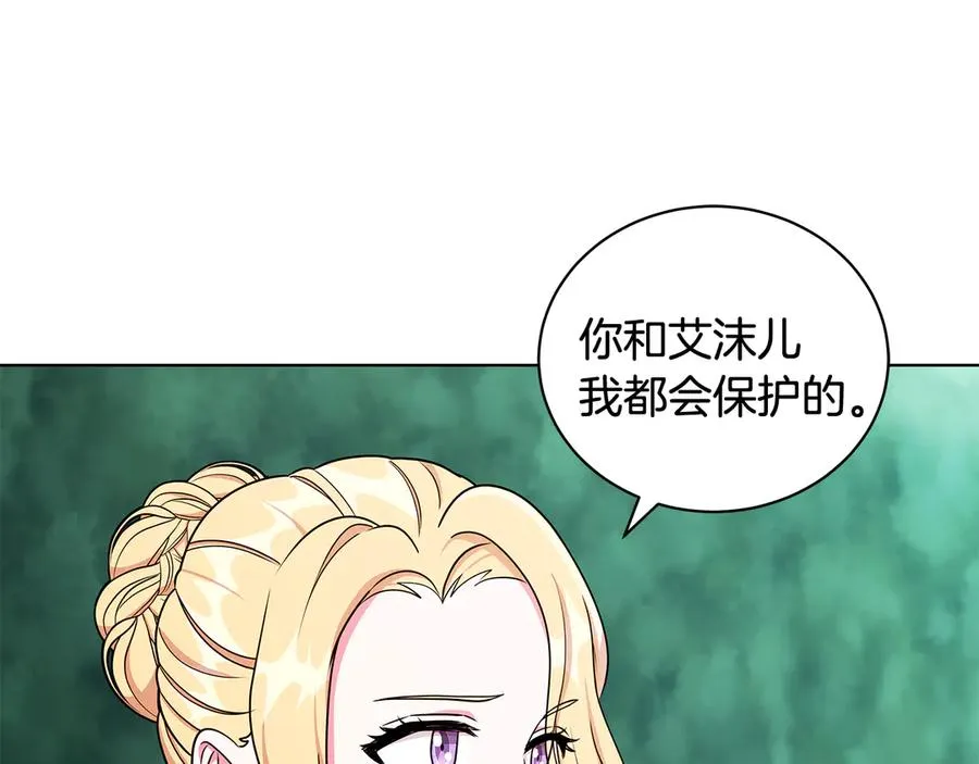 第17话 解救小侍女 第98页