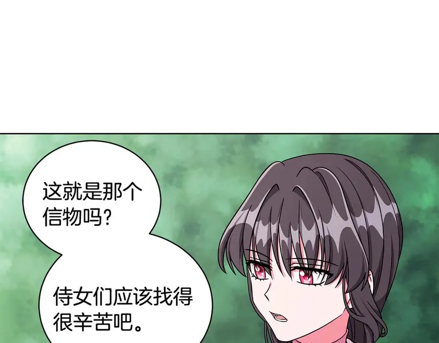 第17话 解救小侍女 第100页