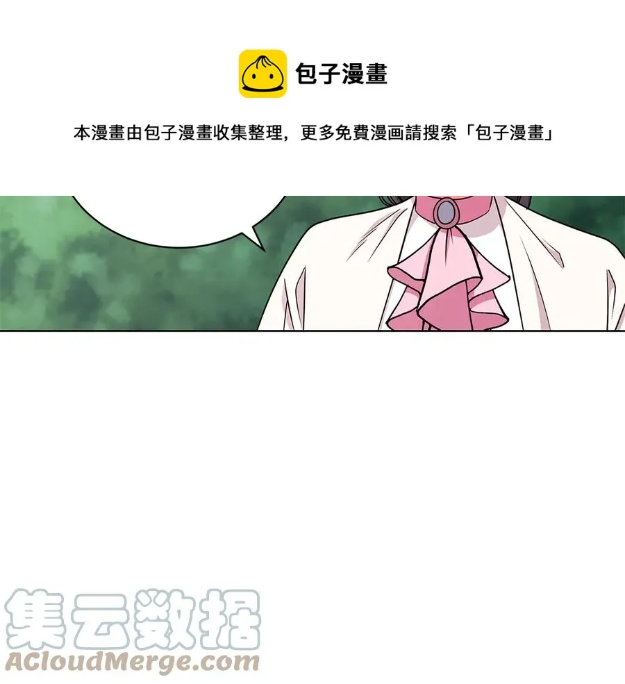 第17话 解救小侍女 第101页