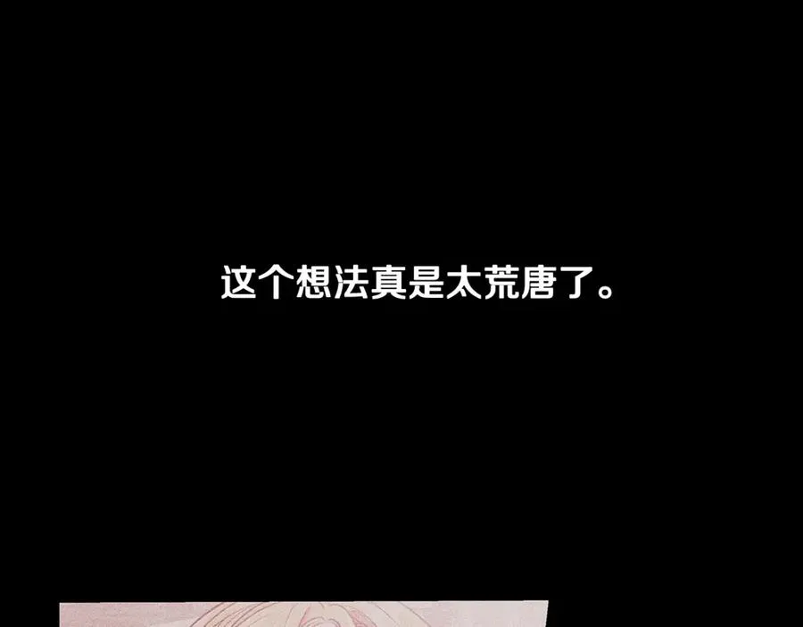 第17话 解救小侍女 第107页
