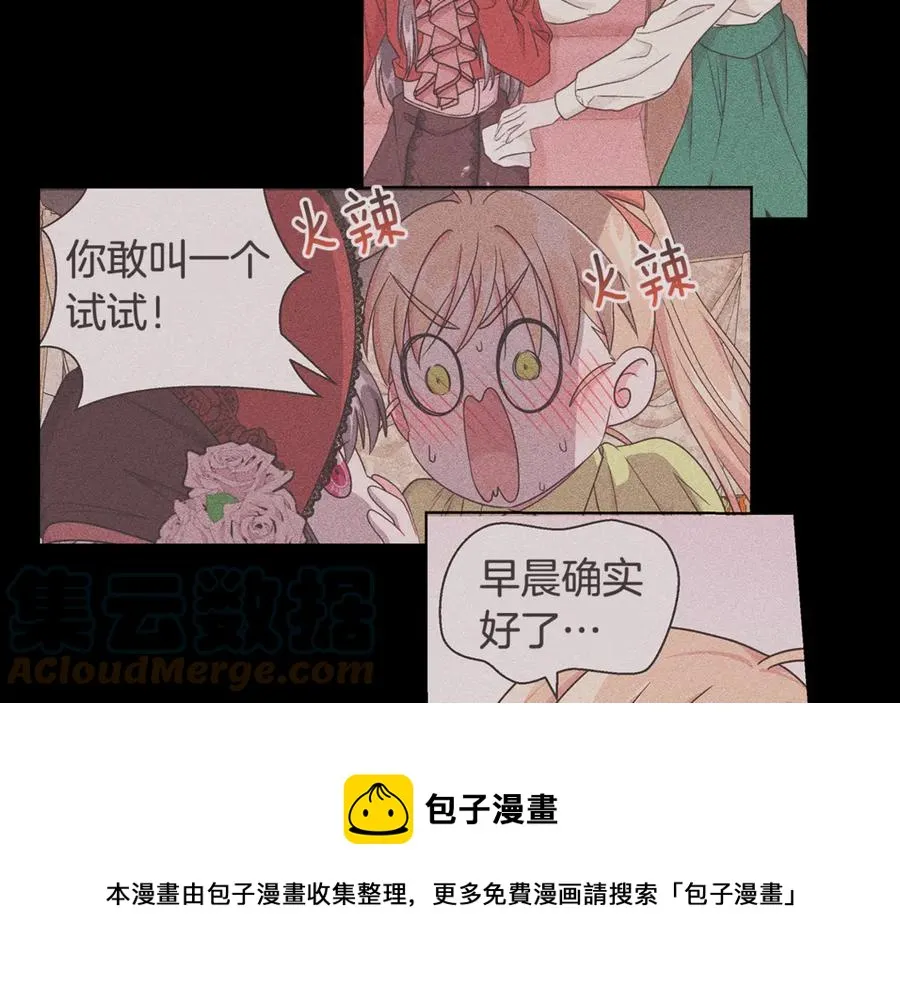 第17话 解救小侍女 第109页