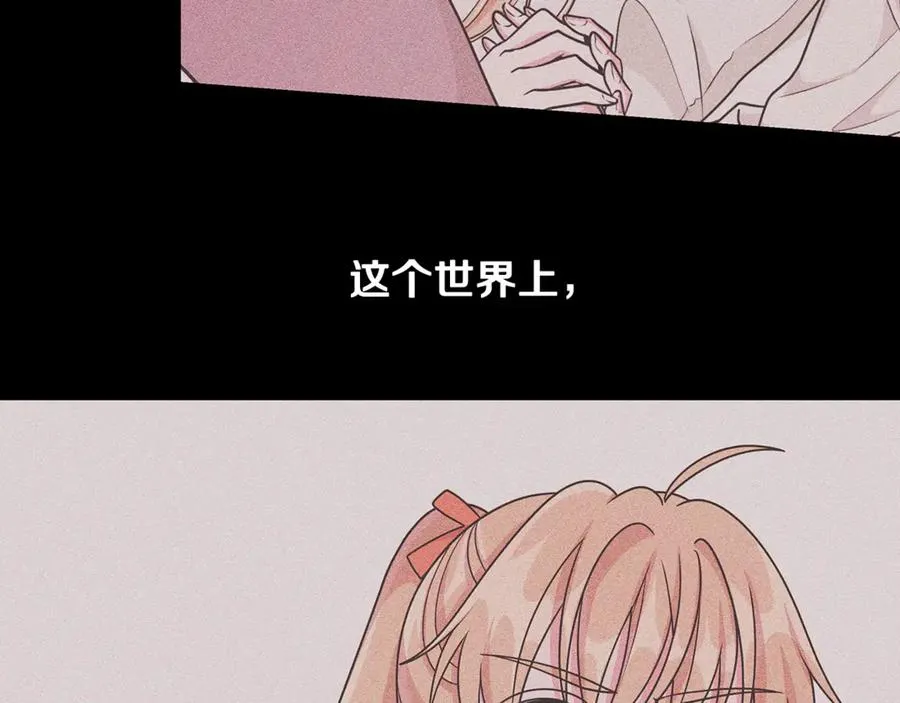 第17话 解救小侍女 第112页
