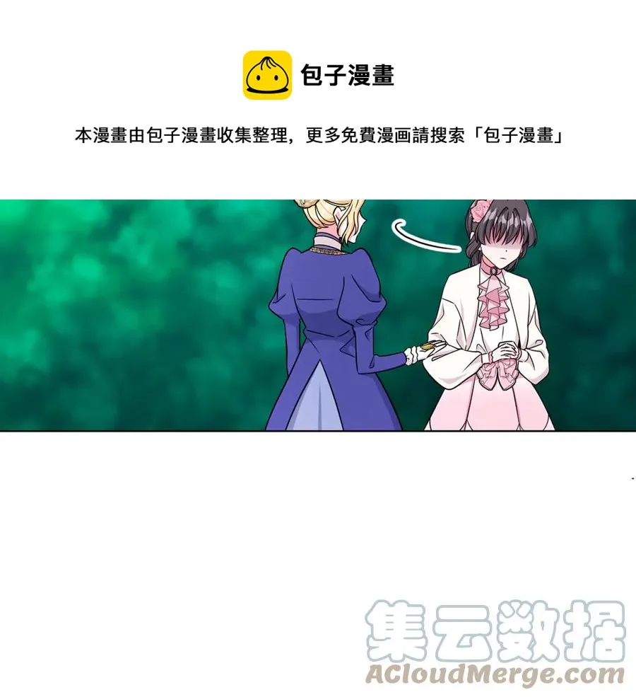 第17话 解救小侍女 第117页