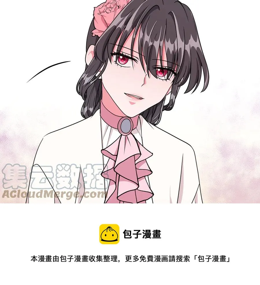第17话 解救小侍女 第121页