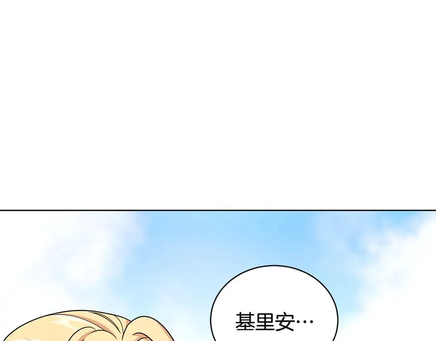 第17话 解救小侍女 第123页