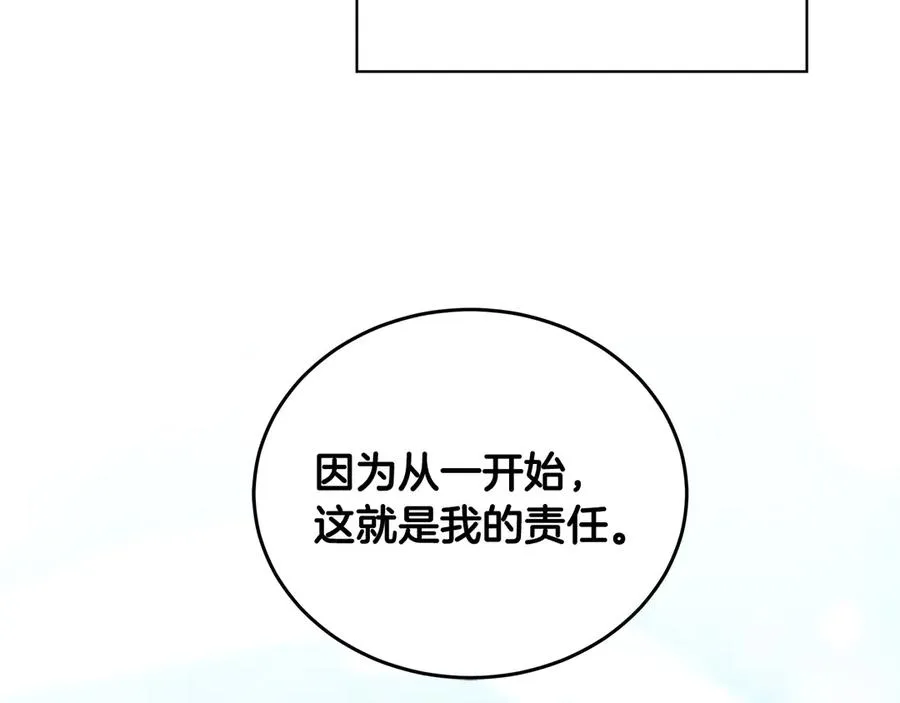 第17话 解救小侍女 第127页