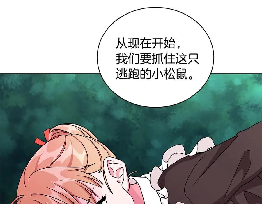 第18话 变身王子救人 第4页