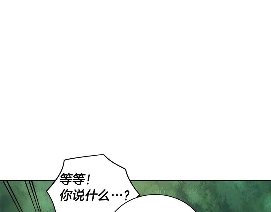 第18话 变身王子救人 第8页
