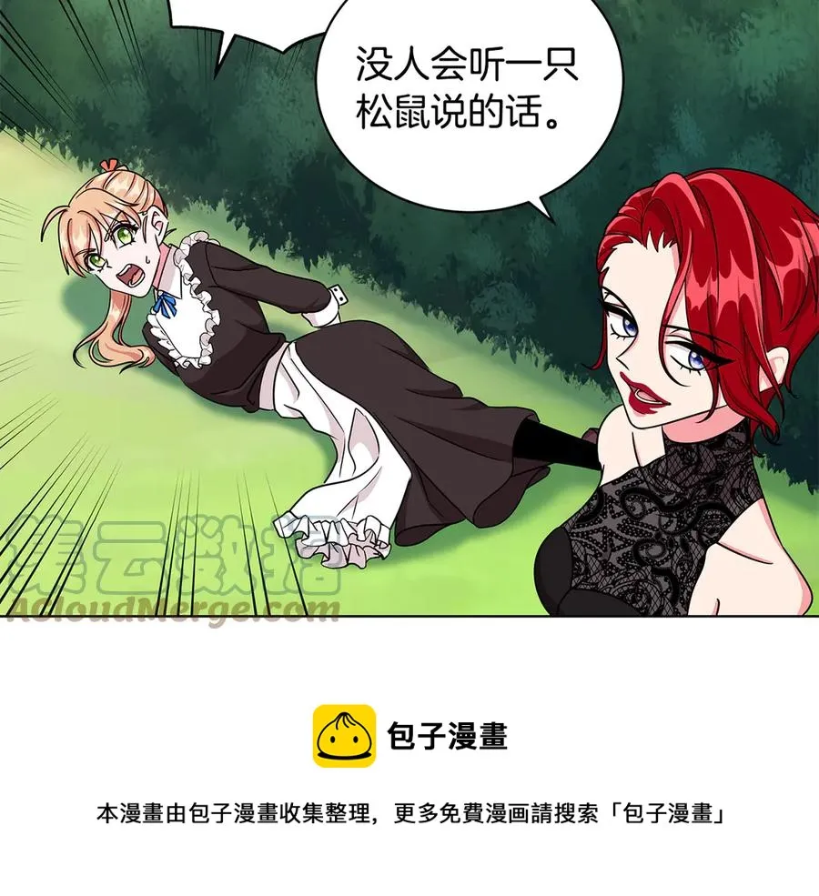 第18话 变身王子救人 第9页