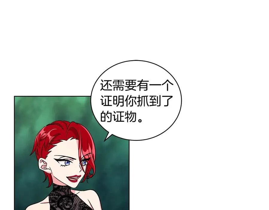 第18话 变身王子救人 第12页