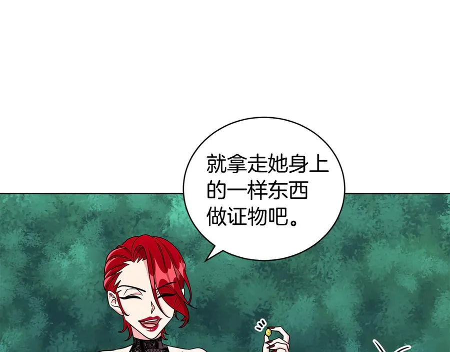 第18话 变身王子救人 第14页