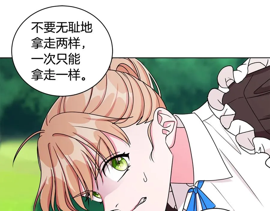第18话 变身王子救人 第16页