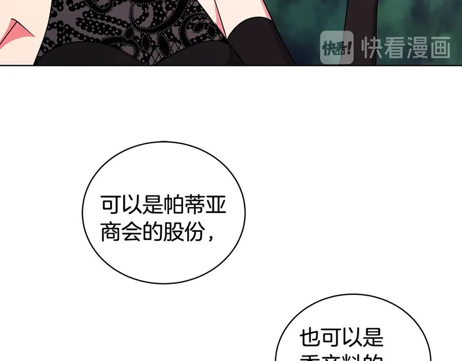 第18话 变身王子救人 第23页