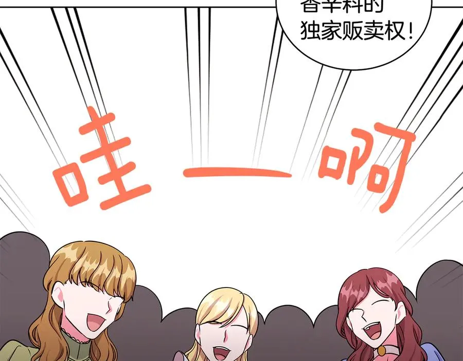 第18话 变身王子救人 第24页
