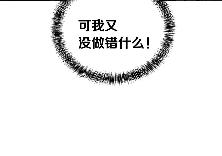 第18话 变身王子救人 第28页