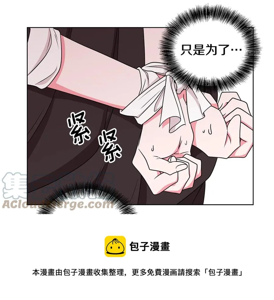 第18话 变身王子救人 第29页