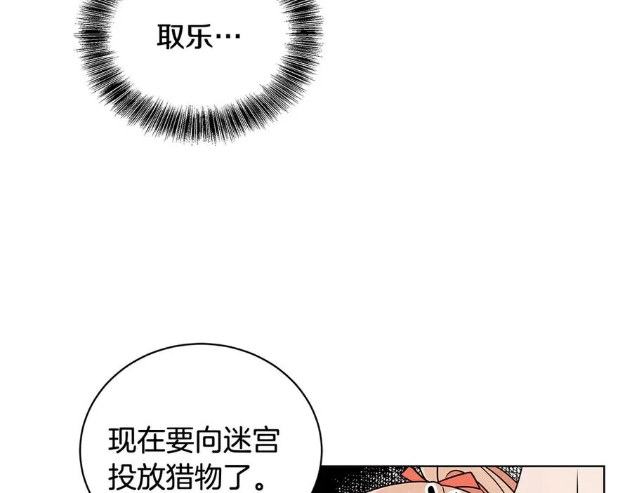 第18话 变身王子救人 第30页