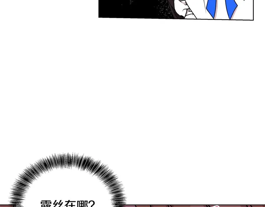 第18话 变身王子救人 第32页